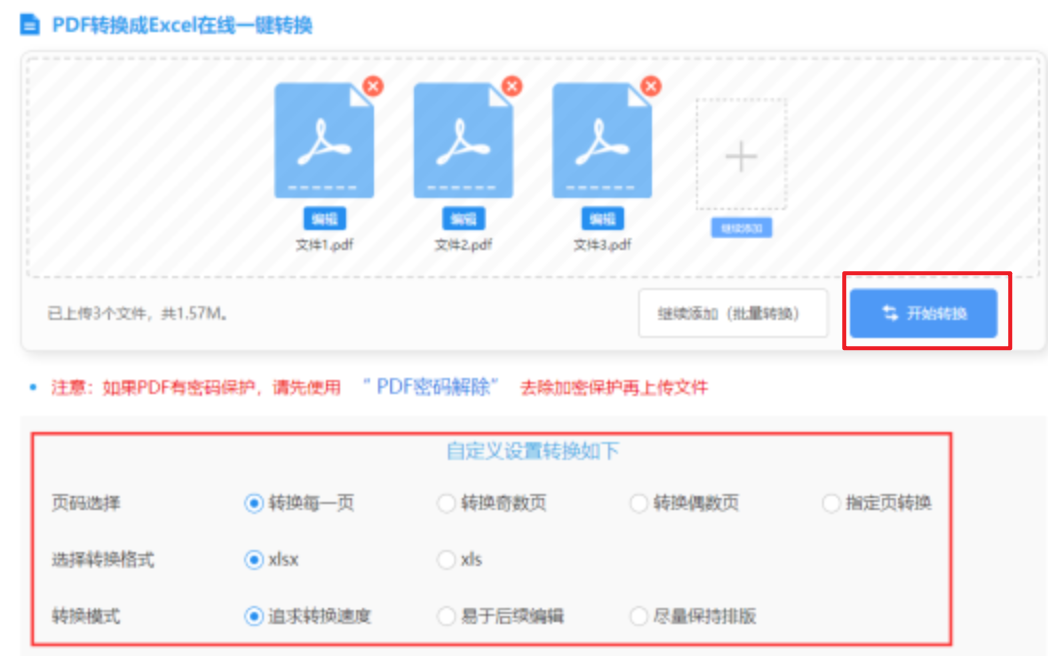 beplayapp手机注册使用讲解 - 开始转换