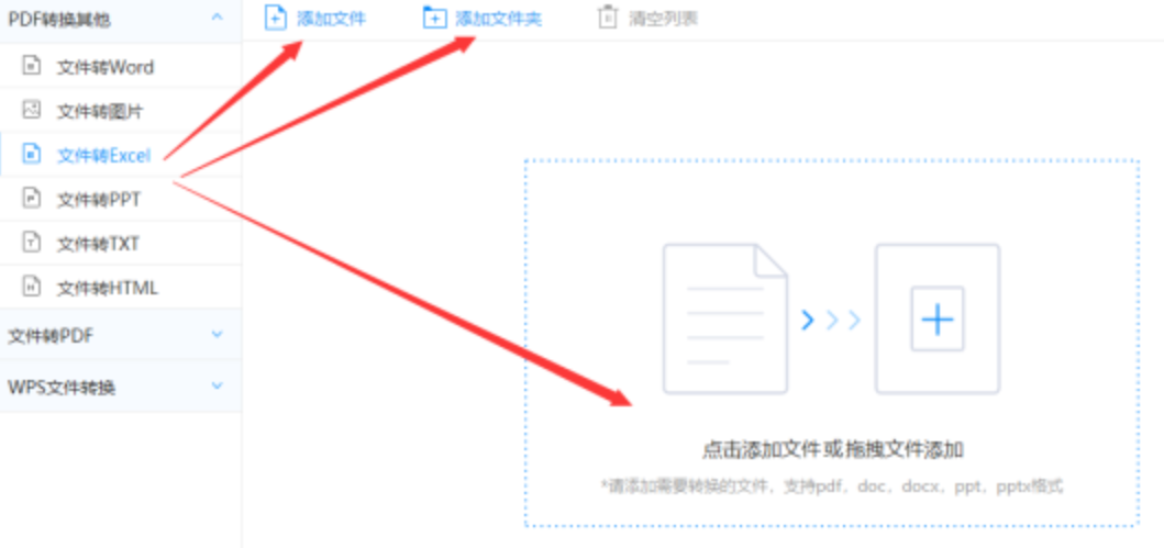 beplayapp手机注册使用讲解 - 选择文件格式